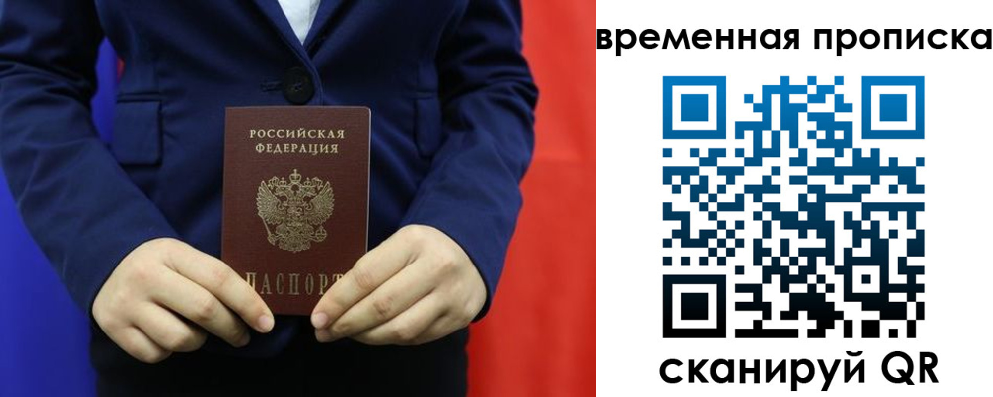 прописка для кредита в Новомосковске
