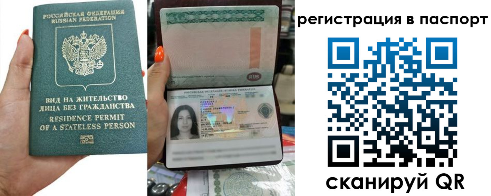прописка штамп в Новомосковске